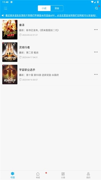 笔趣阁app v4.2.5
