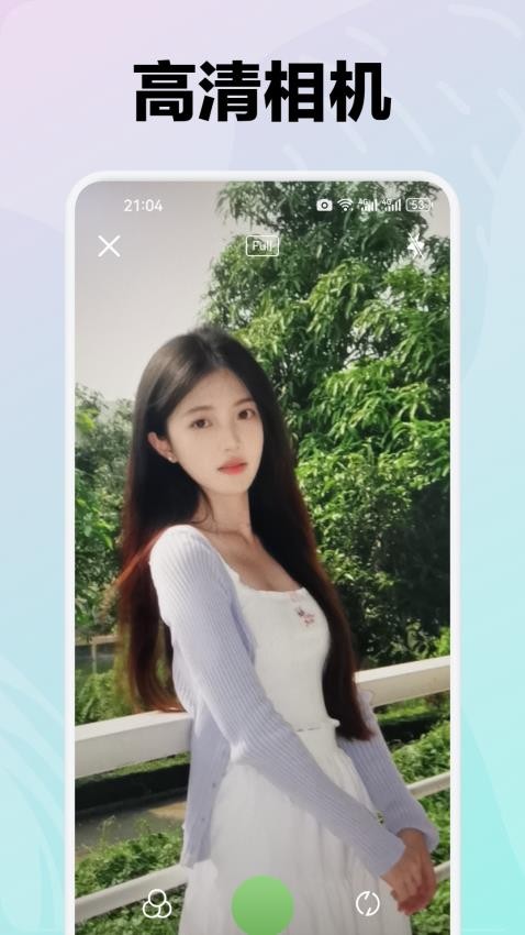 粉蝶秀APP