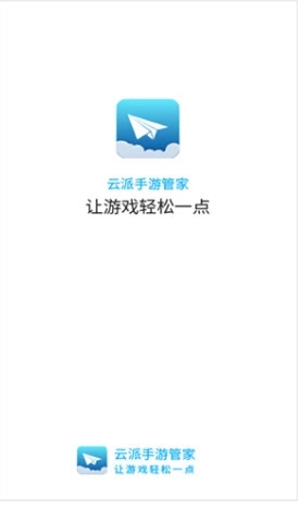 云派宣传图