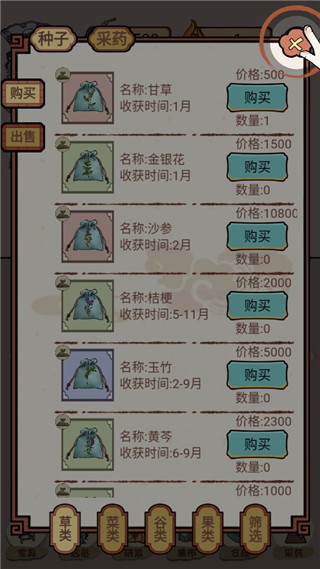 掌柜的抓药啦