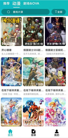 蜗牛动漫app官方版下载截图