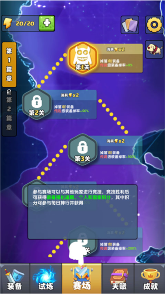 我只是一个球最新版