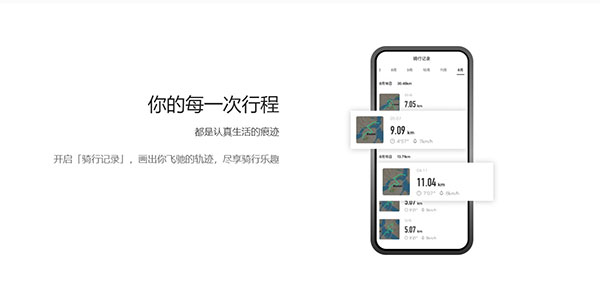 小米平衡车软件截图4