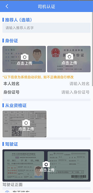注册流程配图6