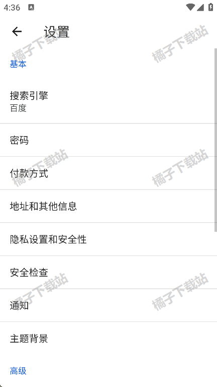 星愿浏览器安卓版下载