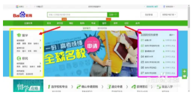 百度教育(百度智慧課堂)APP