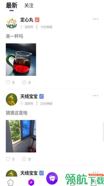 尚聊交友a(bǔ)pp安卓福利版