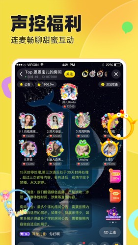 IU交友安卓版 v1.8.4