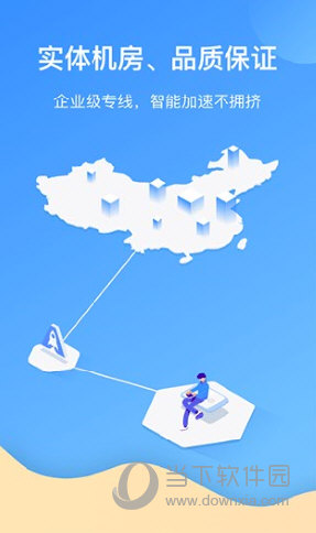爱加速APP