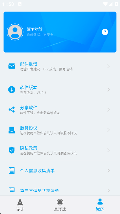 安卓Task免费下载2026