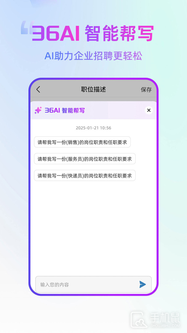 杭州直聘 v3.5