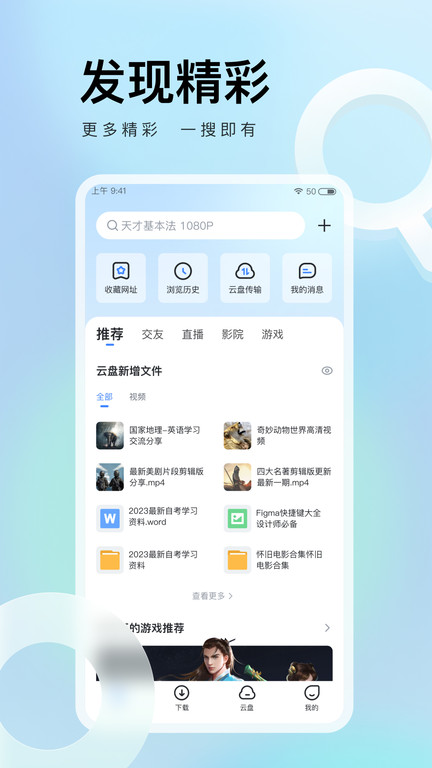 迅雷影音手机版 v5.51.2.5