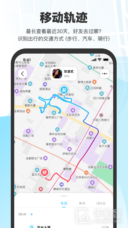 微微随行 v1.1.10