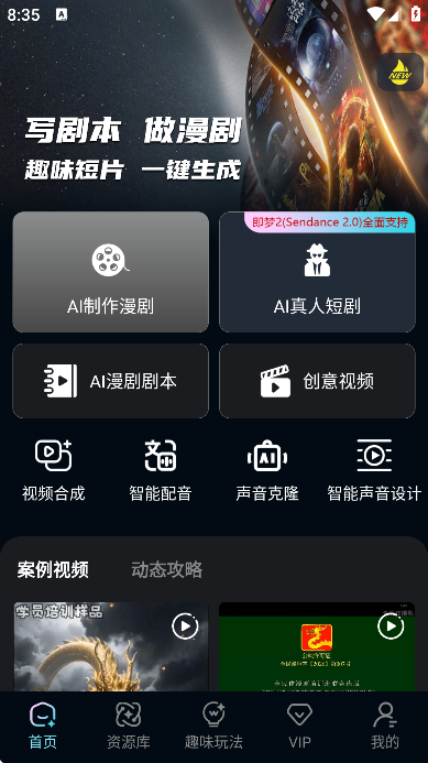 全民作漫剧下载手机版