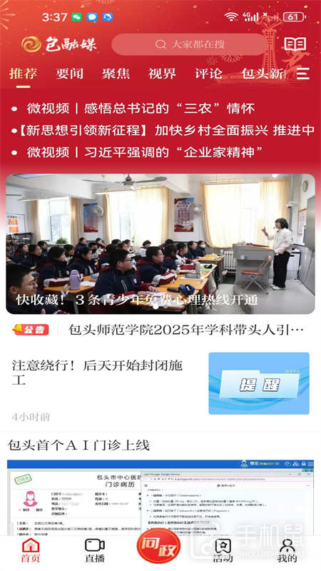 黄河云 v3.0.17