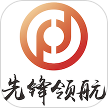 先锋领航  V1.5.4下载