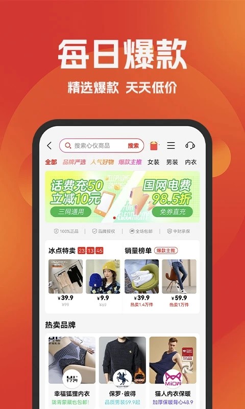好省快报手机版