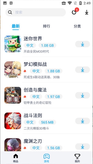 淘气侠2