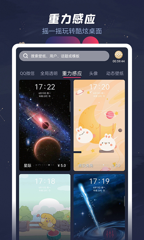 羞兔动态壁纸 v3.3.9.4
