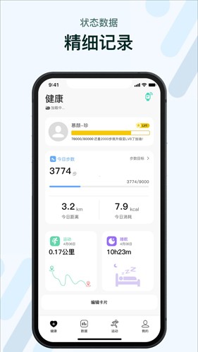 M2 Wear智能手表app v6.0.30