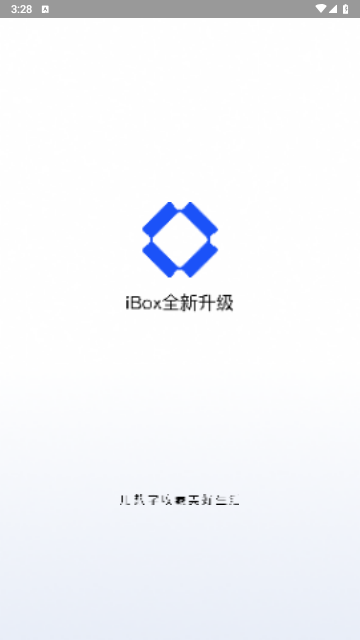 iBox最新版2025截图1