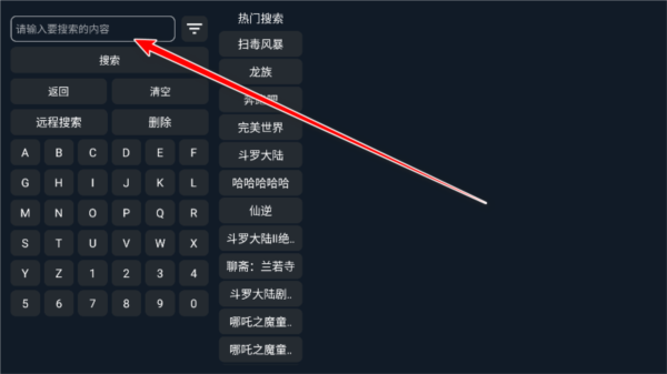777影视软件图片4