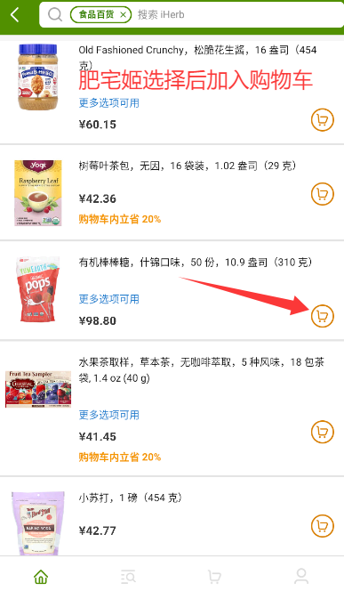 iHerbٰٷ°汾appذװ