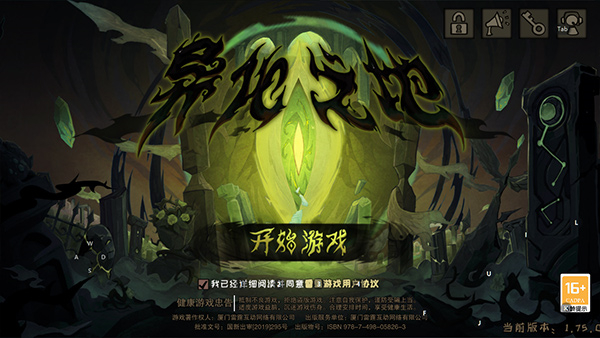 异化之地安卓版