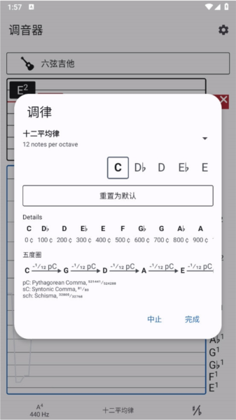 Tuner调音器