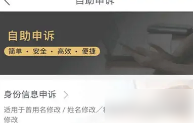 网易支付7
