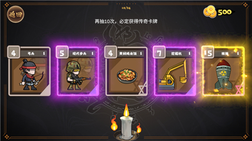 北伐模拟器手机版
