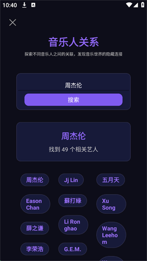 听歌识曲极速版
