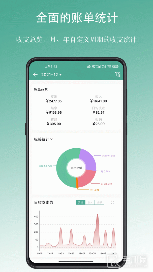 好好记账 v1.15.7
