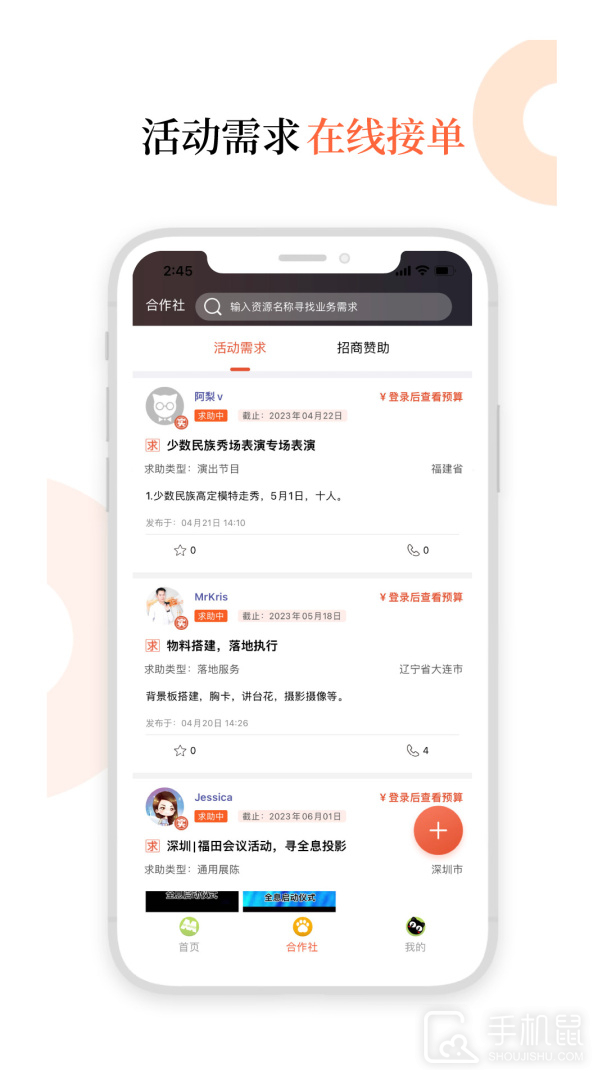 黑猫会 v5.6.3