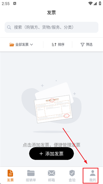 水果票票官方版