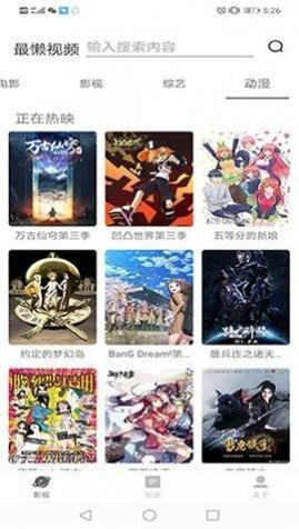 最懒影视下载截图