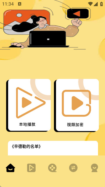 月鷹視頻安卓版
