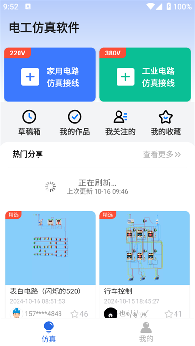 电工仿真8