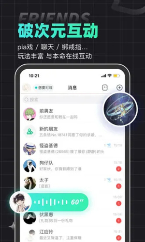 名人朋友圈app v4.24.1