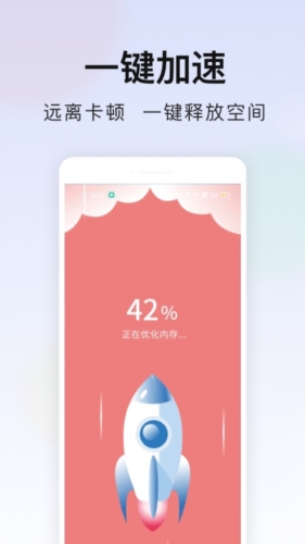 极速安全管家最新版 v3.3.034