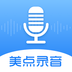 美点录音专家下载 v2.2 
