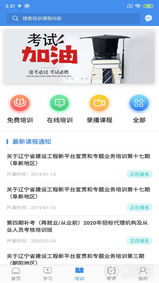辽宁专家服务截图3