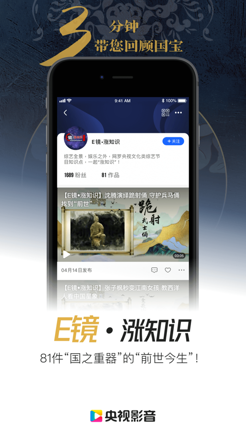 央视影音截图3