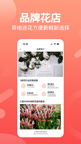 一树鲜花app v2.6.8