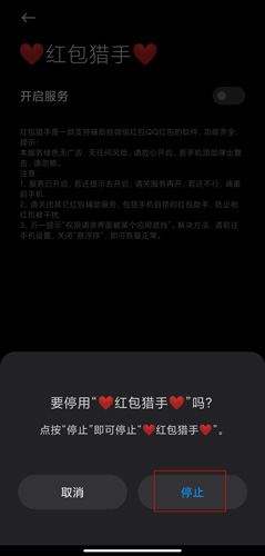 红包猎手永久免费版图片9