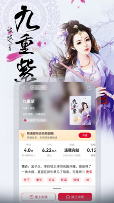 联通爱听(沃阅读) 官方版v7.2.8
