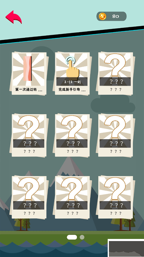 卡路里大作战手机版