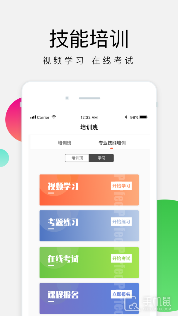 油葱学堂 v3.8.2