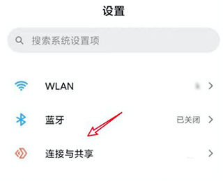 小米互传app7