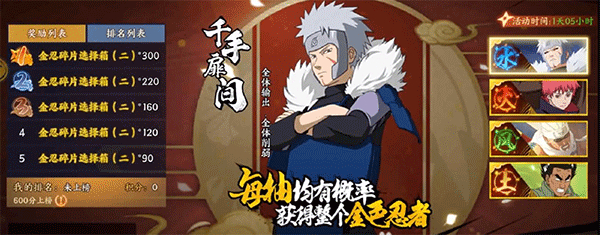 侍忍者0.1折